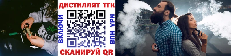 Дистиллят ТГК Wax  Купить  Каменск-Уральский 